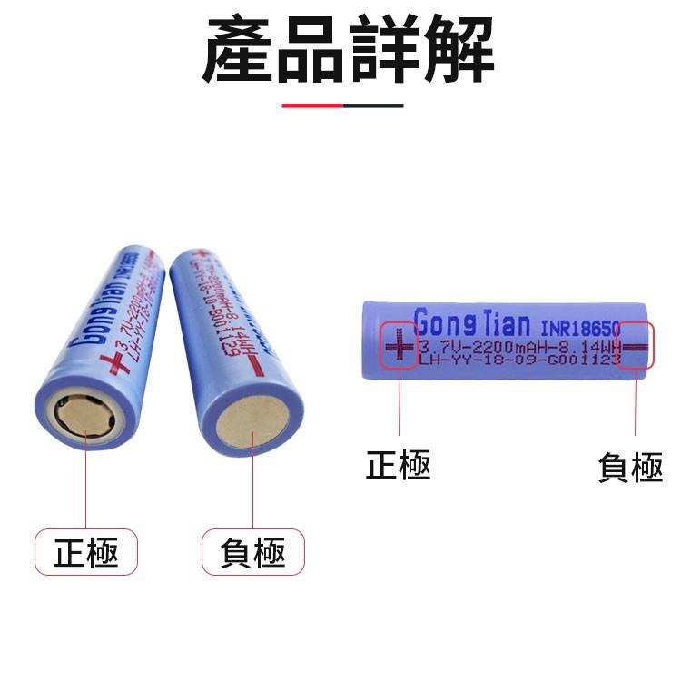 共田原廠正品 2200mAh 18650鋰電池 鋰電池  18650 電池-細節圖5