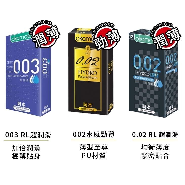 岡本 岡本安全套 岡本保險套 岡本003 超薄保險套 岡本 003 衛生套 保險套 避孕套 白金 玻尿酸-細節圖3