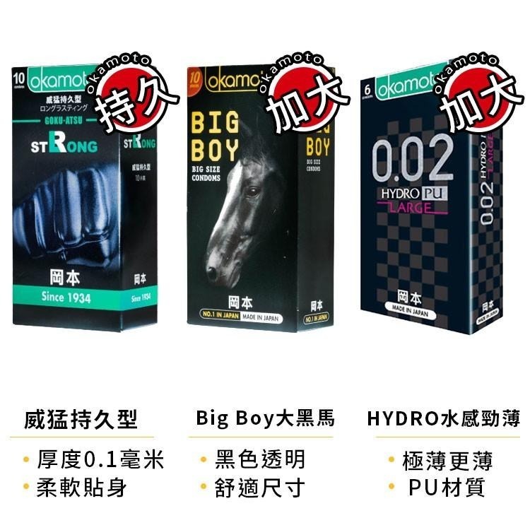 岡本 岡本安全套 岡本保險套 岡本003 超薄保險套 岡本 003 衛生套 保險套 避孕套 白金 玻尿酸-細節圖4