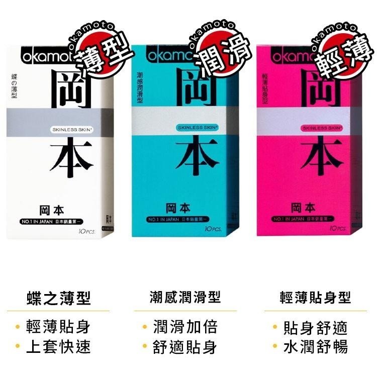 岡本 岡本安全套 岡本保險套 岡本003 超薄保險套 岡本 003 衛生套 保險套 避孕套 白金 玻尿酸-細節圖5