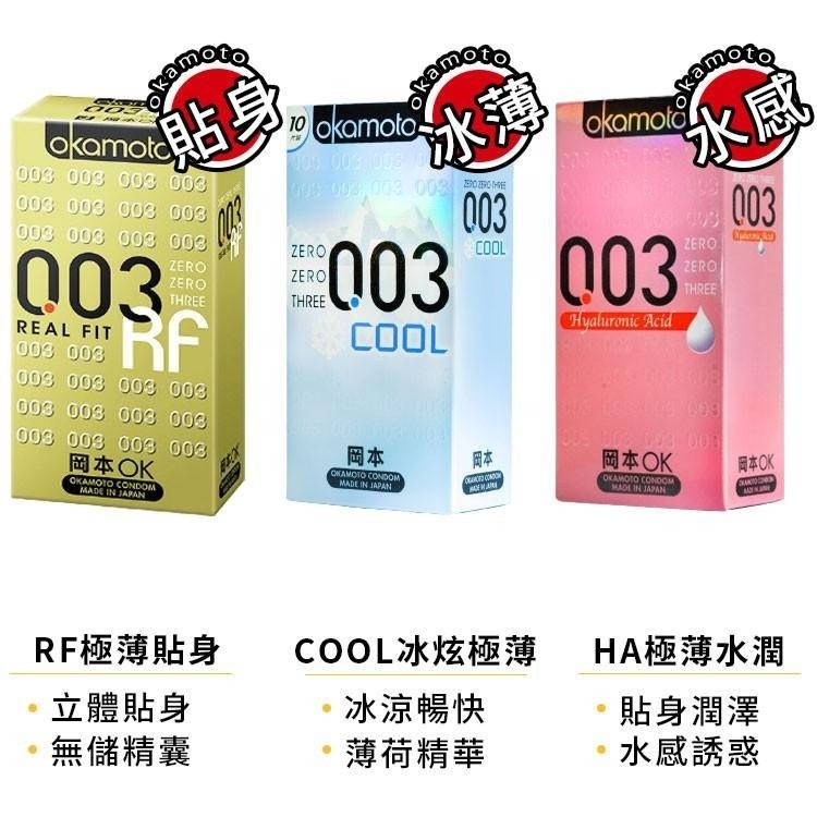 岡本 岡本安全套 岡本保險套 岡本003 超薄保險套 岡本 003 衛生套 保險套 避孕套 白金 玻尿酸-細節圖7