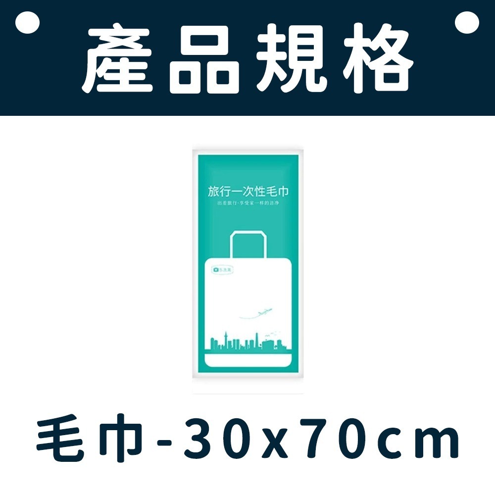 一次性旅行組 旅行必備  旅行床單 旅行盆洗組  拋棄式旅行用品 床包組 被單 床單 枕頭套 毛巾 浴巾 一次性床品-規格圖1
