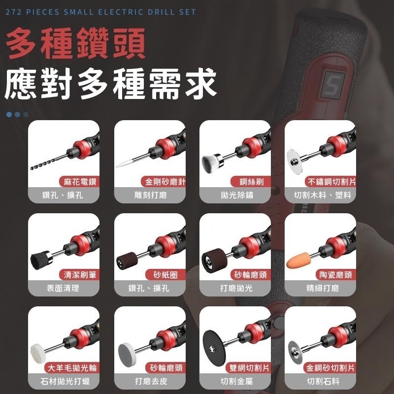 272件小型電鑽組 五檔變速 小型打磨機 無線小電鑽 電鑽切割機 迷你電鑽 打磨機 鑽孔機 小電鑽 拋光機 雕刻機-細節圖7