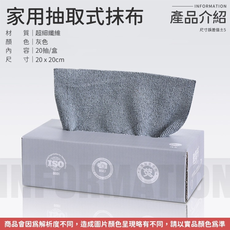 【廚房必備】家用抽取式抹布 超細纖維布 抽取式抹布 抽取式清潔巾 懶人抹布 吸水抹布 廚房抹布 抹布 洗碗布 清潔布-細節圖8
