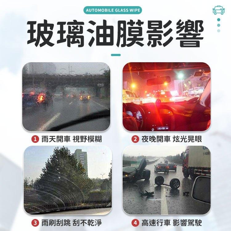 玻璃油膜去除劑 擋風玻璃清潔劑 油膜去除劑 去油膜劑 擋風玻璃油膜去除劑 除油膜 鍍膜 玻璃油膜 去除劑 油膜清潔劑-細節圖3