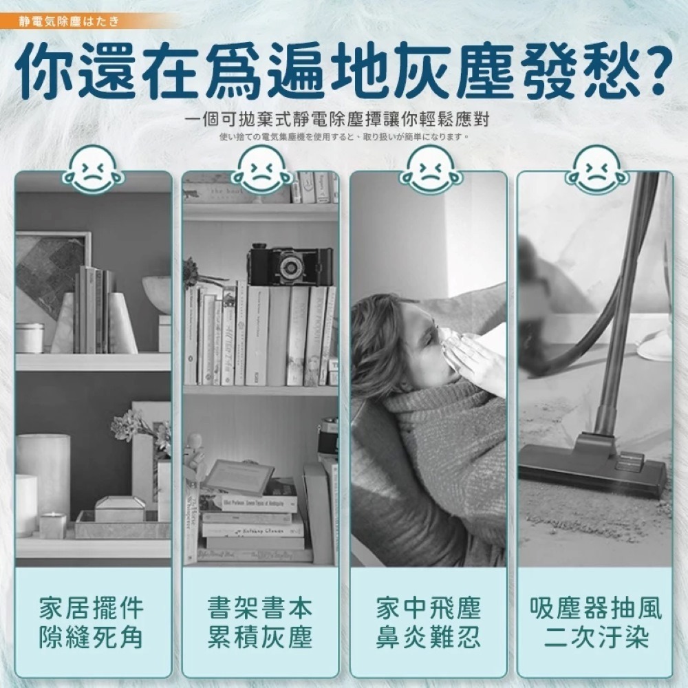 靜電除塵撢 除塵撢 超細纖維除塵撢 除塵布 拋棄式除塵撢 雞毛撢子 清潔用品 吸塵撢 除塵紙 除塵撢子 無紡布除塵撢-細節圖3