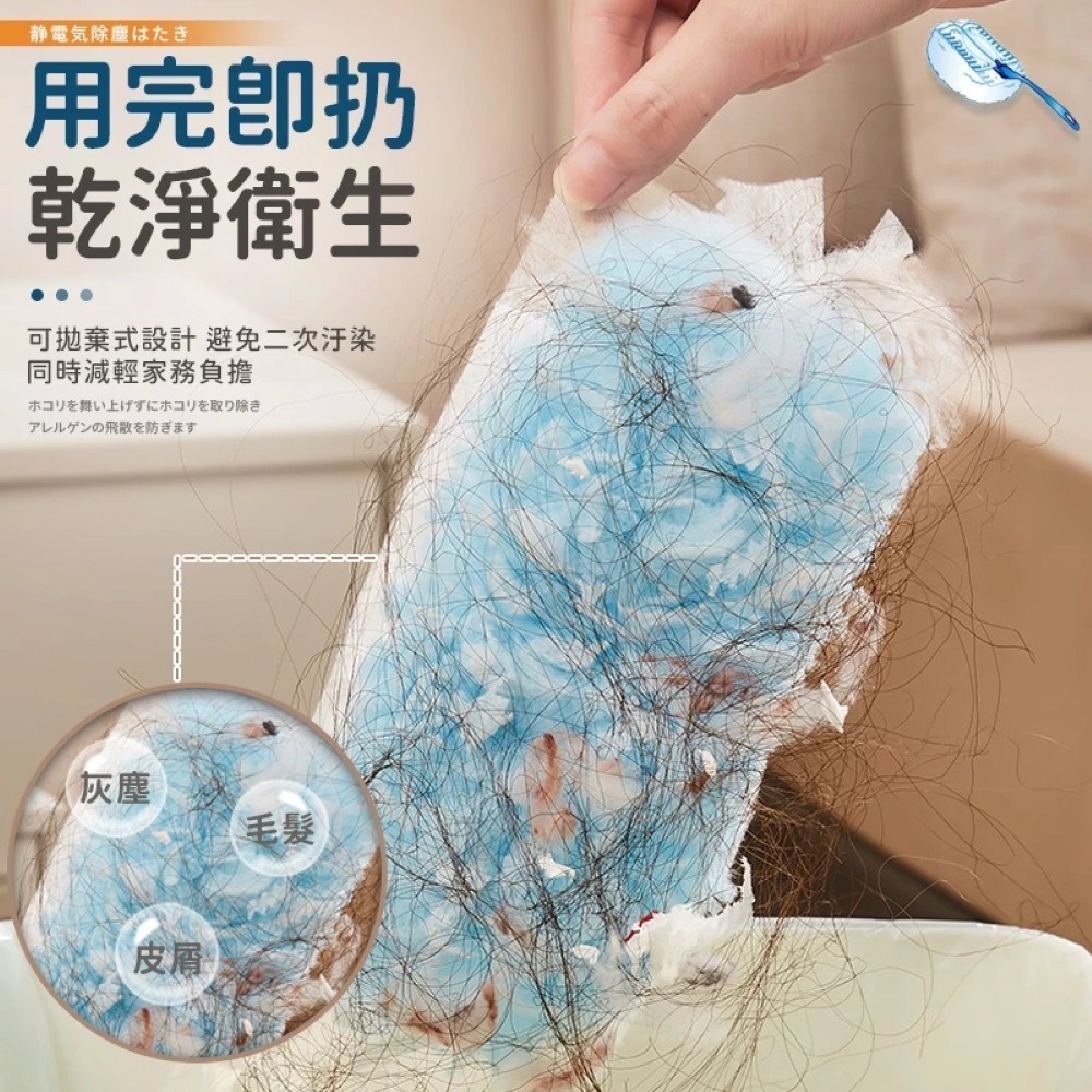 靜電除塵撢 除塵撢 超細纖維除塵撢 除塵布 拋棄式除塵撢 雞毛撢子 清潔用品 吸塵撢 除塵紙 除塵撢子 無紡布除塵撢-細節圖5
