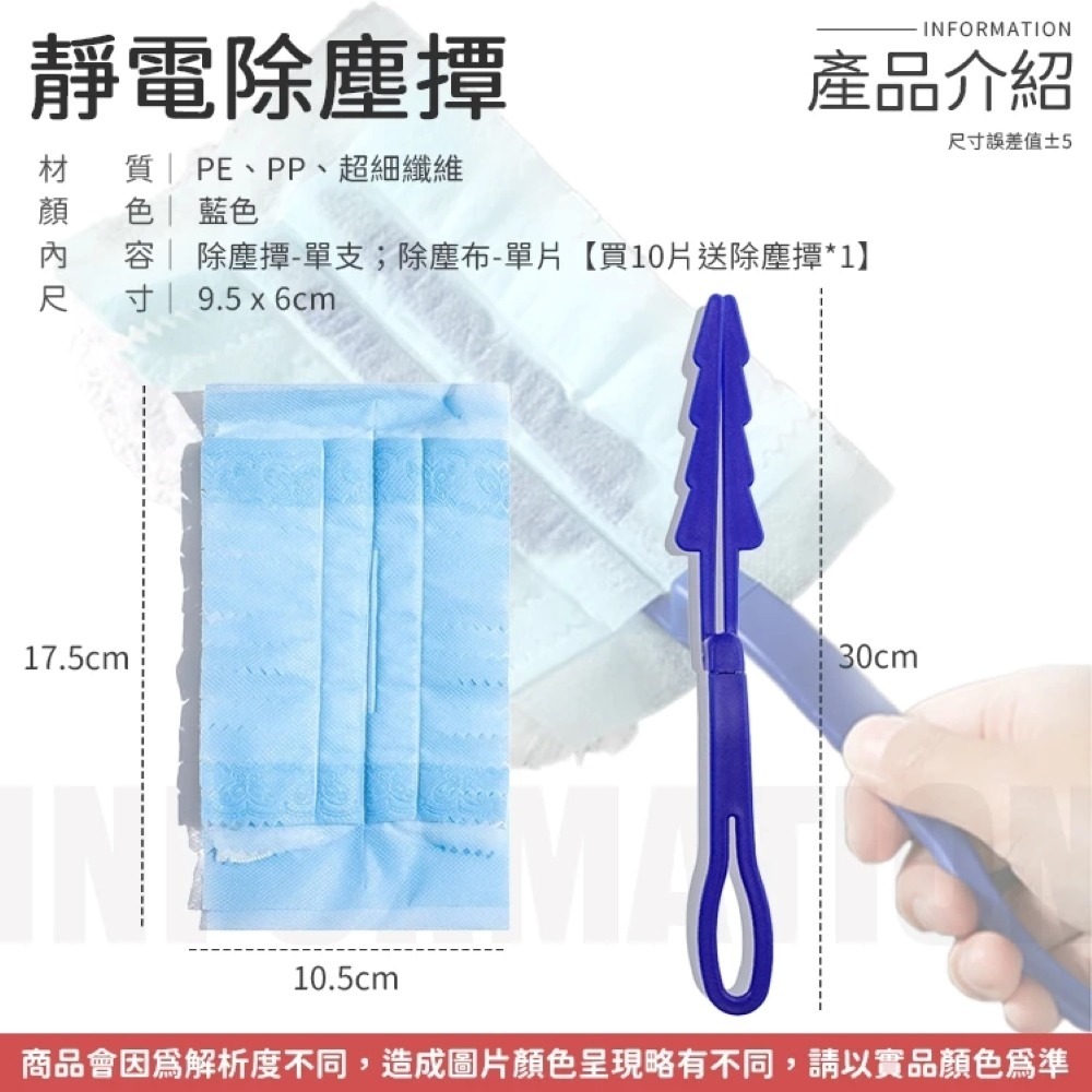 靜電除塵撢 除塵撢 超細纖維除塵撢 除塵布 拋棄式除塵撢 雞毛撢子 清潔用品 吸塵撢 除塵紙 除塵撢子 無紡布除塵撢-細節圖8