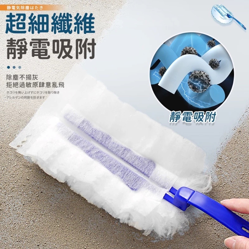 靜電除塵撢 除塵撢 超細纖維除塵撢 除塵布 拋棄式除塵撢 雞毛撢子 清潔用品 吸塵撢 除塵紙 除塵撢子 無紡布除塵撢-細節圖4