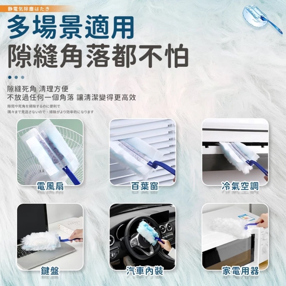 靜電除塵撢 除塵撢 超細纖維除塵撢 除塵布 拋棄式除塵撢 雞毛撢子 清潔用品 吸塵撢 除塵紙 除塵撢子 無紡布除塵撢-細節圖6