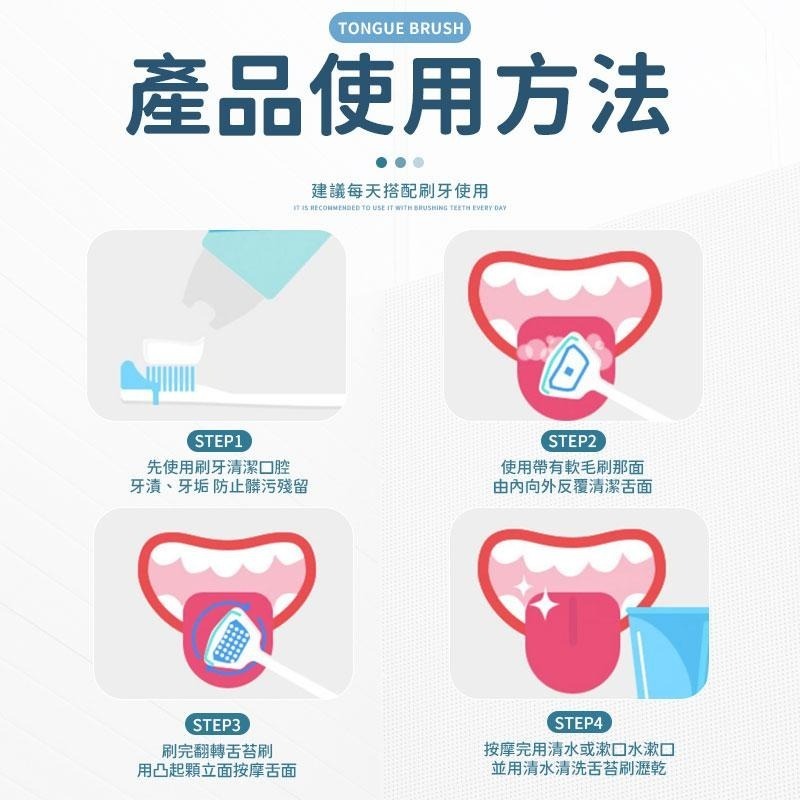 雙效舌苔刷  舌苔清潔棒 口腔清潔 舌苔清潔  舌苔牙刷 刮舌器 刮舌苔器 刮舌棒 舌苔 舌苔刷 舌苔清潔 口腔清潔棒-細節圖7