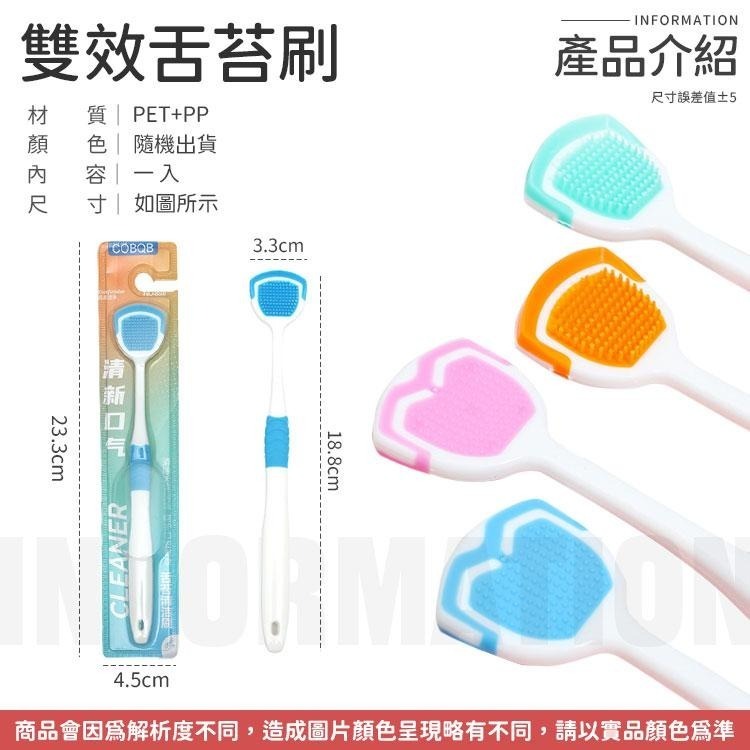 雙效舌苔刷  舌苔清潔棒 口腔清潔 舌苔清潔  舌苔牙刷 刮舌器 刮舌苔器 刮舌棒 舌苔 舌苔刷 舌苔清潔 口腔清潔棒-細節圖8