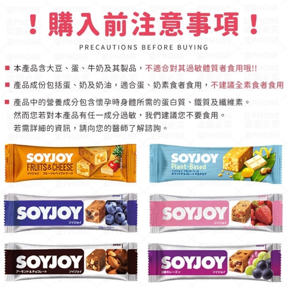 SOYJOY 大豆營養棒 營養棒 運動食品 餅乾 大豆棒 營養高糧餅乾 水果營養棒  能量補充 膳食纖維  大豆蛋白棒-細節圖7