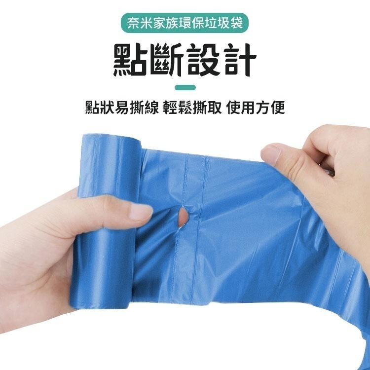 奈米家族 環保垃圾袋 垃圾袋 清潔袋 清潔 環保垃圾袋  超韌度 耐承受 環保袋 家用垃圾袋 奈米家族垃圾袋-細節圖3