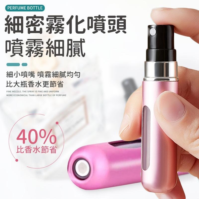 香水分裝瓶 香水瓶 香水小瓶 香水噴霧瓶 分裝香水瓶 香水隨身瓶 香水補充瓶 香水 補充瓶 分裝瓶 小香 噴霧瓶 分裝-細節圖4
