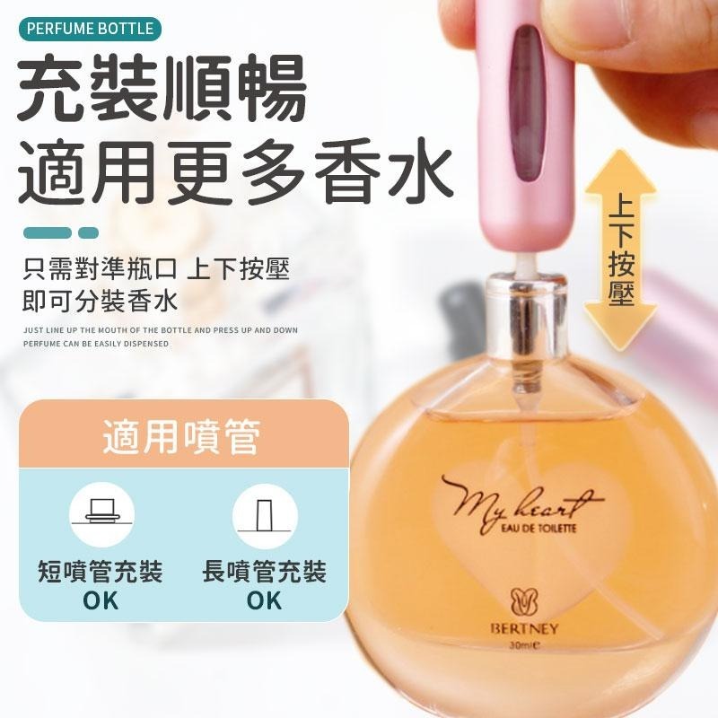香水分裝瓶 香水瓶 香水小瓶 香水噴霧瓶 分裝香水瓶 香水隨身瓶 香水補充瓶 香水 補充瓶 分裝瓶 小香 噴霧瓶 分裝-細節圖5