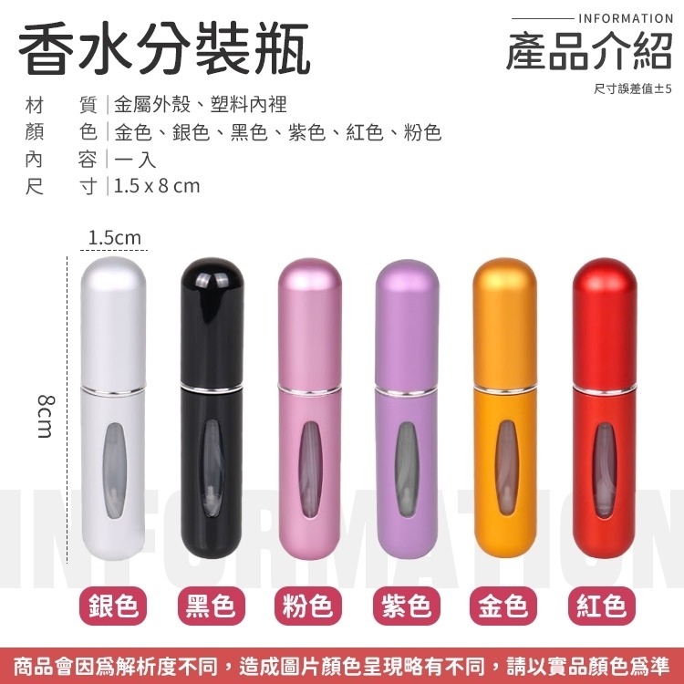 香水分裝瓶 香水瓶 香水小瓶 香水噴霧瓶 分裝香水瓶 香水隨身瓶 香水補充瓶 香水 補充瓶 分裝瓶 小香 噴霧瓶 分裝-細節圖8