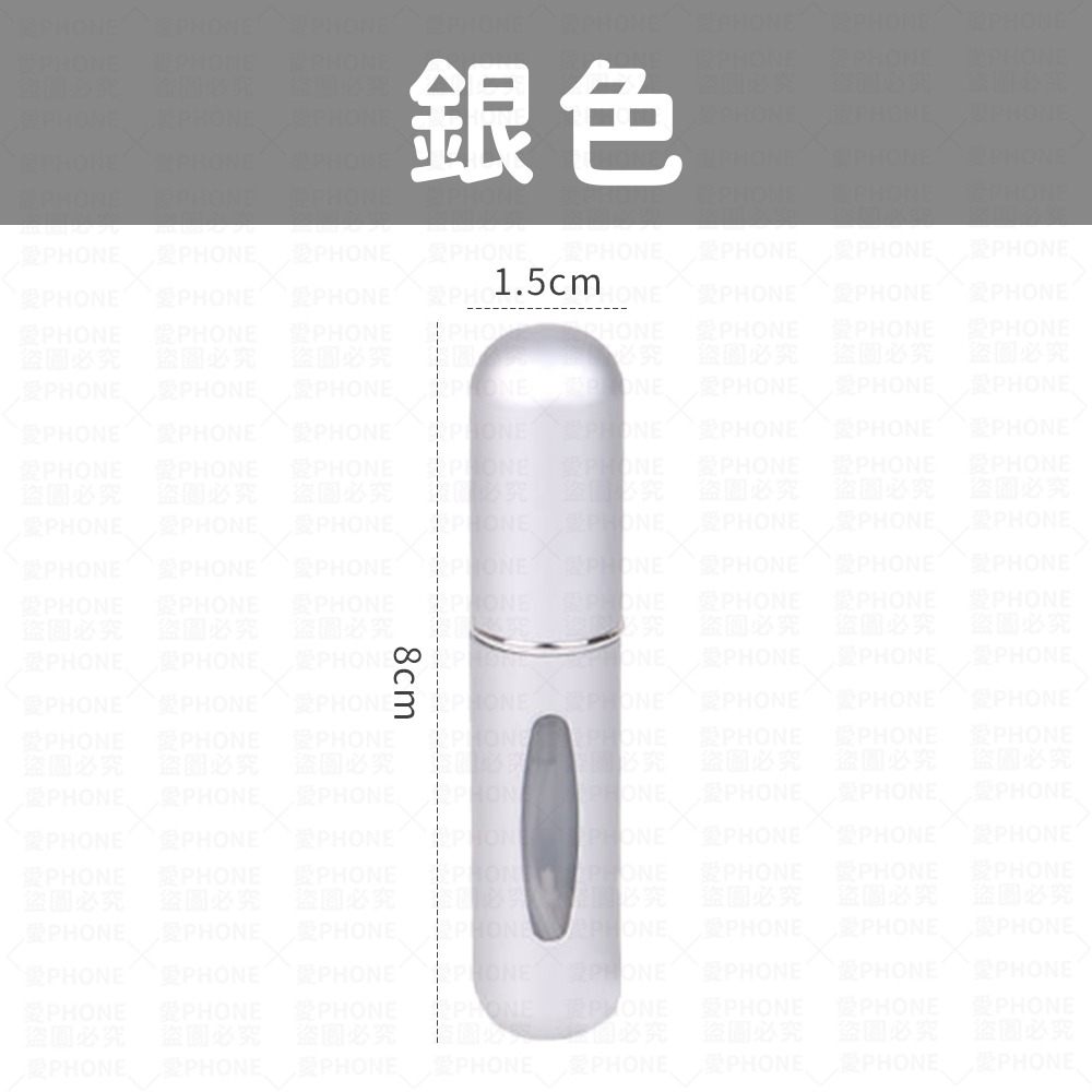 香水分裝瓶 香水瓶 香水小瓶 香水噴霧瓶 分裝香水瓶 香水隨身瓶 香水補充瓶 香水 補充瓶 分裝瓶 小香 噴霧瓶 分裝-規格圖8