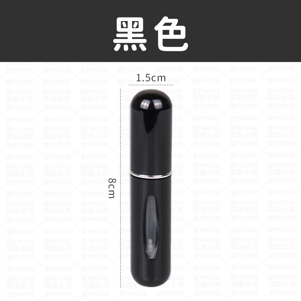 香水分裝瓶 香水瓶 香水小瓶 香水噴霧瓶 分裝香水瓶 香水隨身瓶 香水補充瓶 香水 補充瓶 分裝瓶 小香 噴霧瓶 分裝-規格圖8