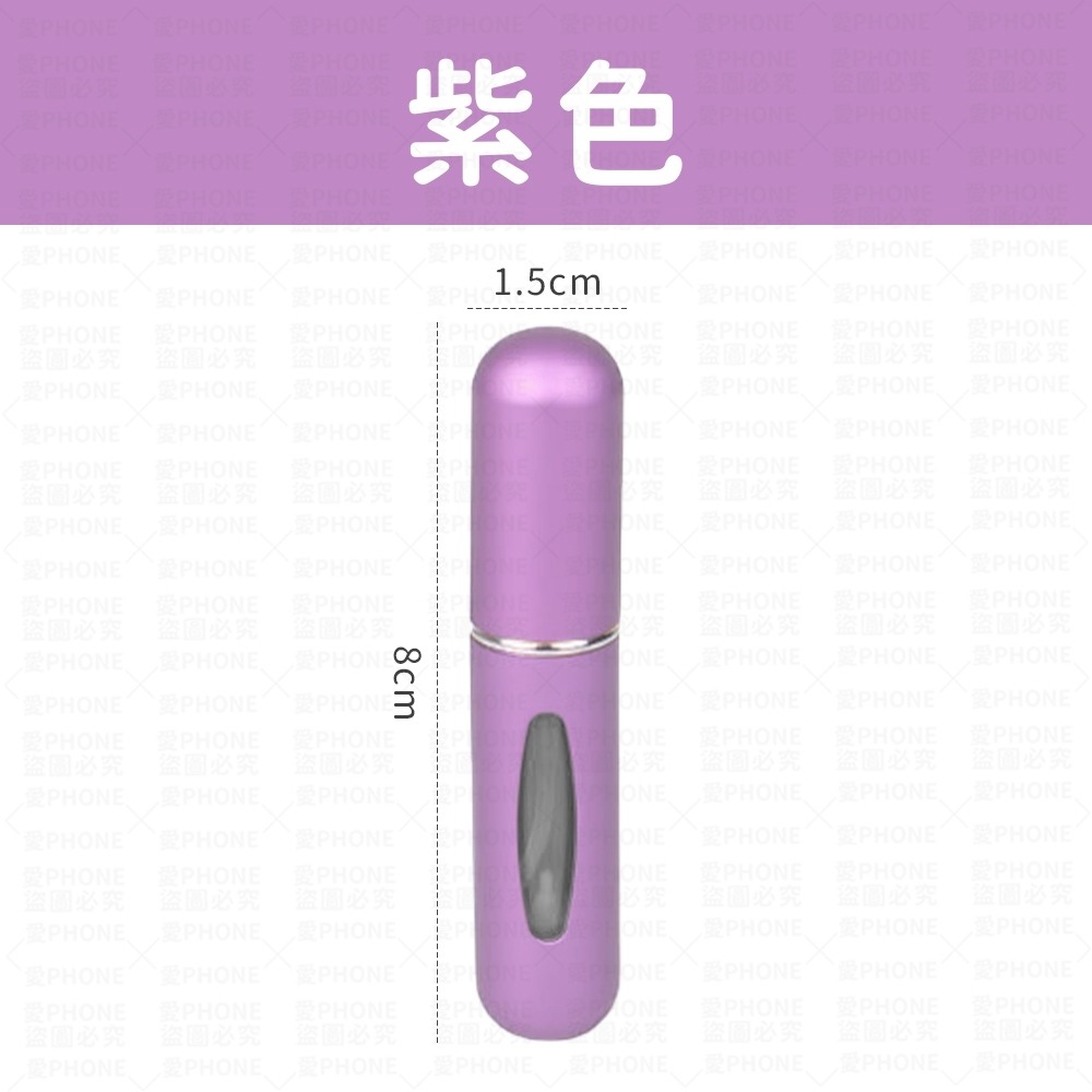 香水分裝瓶 香水瓶 香水小瓶 香水噴霧瓶 分裝香水瓶 香水隨身瓶 香水補充瓶 香水 補充瓶 分裝瓶 小香 噴霧瓶 分裝-規格圖8