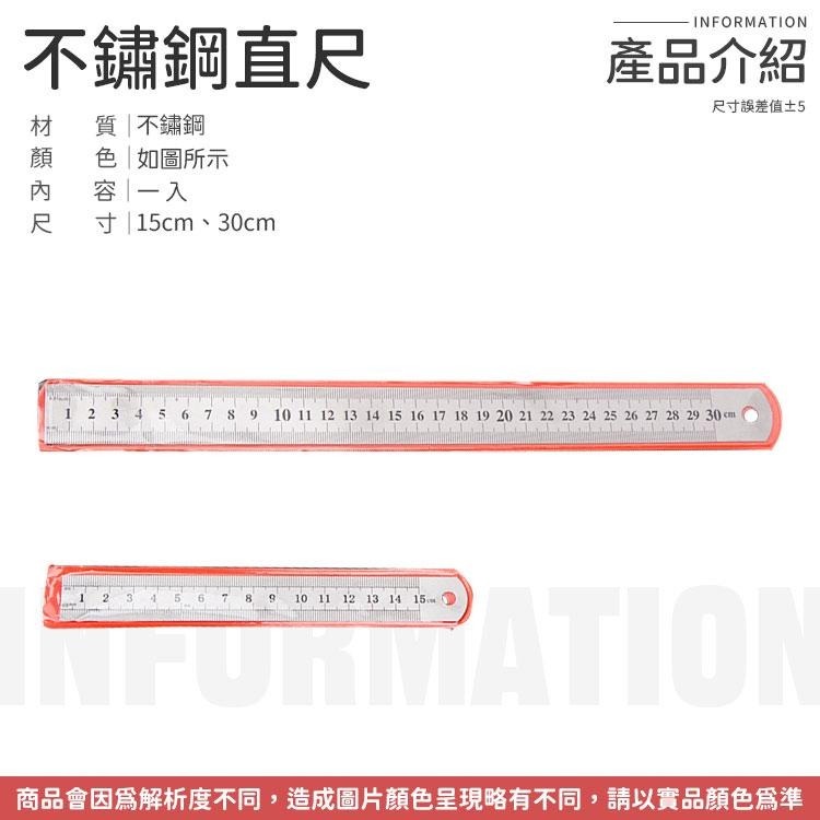 不鏽鋼直尺 不銹鋼 15cm 30cm 鋼尺 文具 辦公室用品 尺 直尺 不銹鋼尺 多功能直尺 鋼尺刻度尺 長尺 短尺-細節圖7