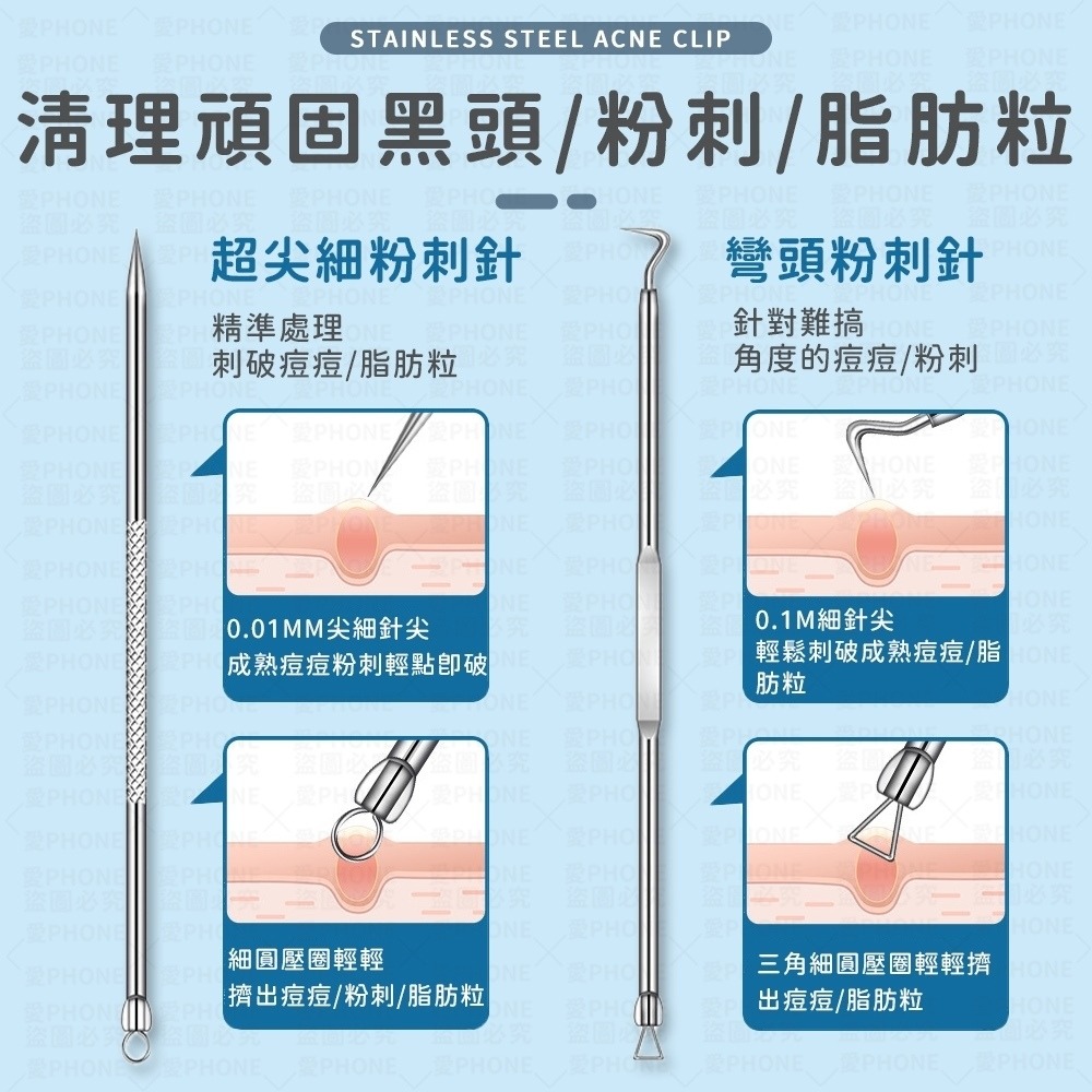 不鏽鋼美容工具 粉刺夾 掏耳棒 超尖 粉刺棒 粉刺針 擠痘祛痘針 擠粉刺工具 直嘴夾 斜頭夾 彎形夾 美妝用具 超細鑷子-細節圖3
