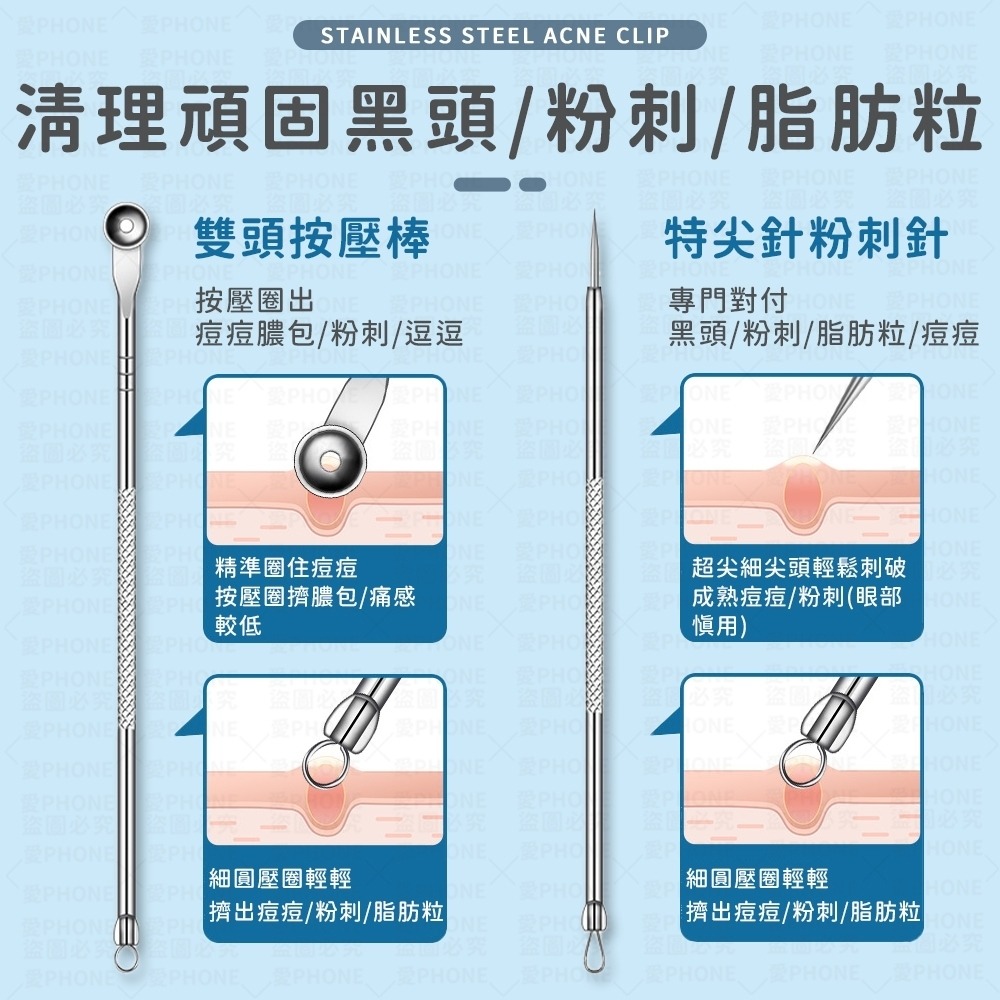 不鏽鋼美容工具 粉刺夾 掏耳棒 超尖 粉刺棒 粉刺針 擠痘祛痘針 擠粉刺工具 直嘴夾 斜頭夾 彎形夾 美妝用具 超細鑷子-細節圖4