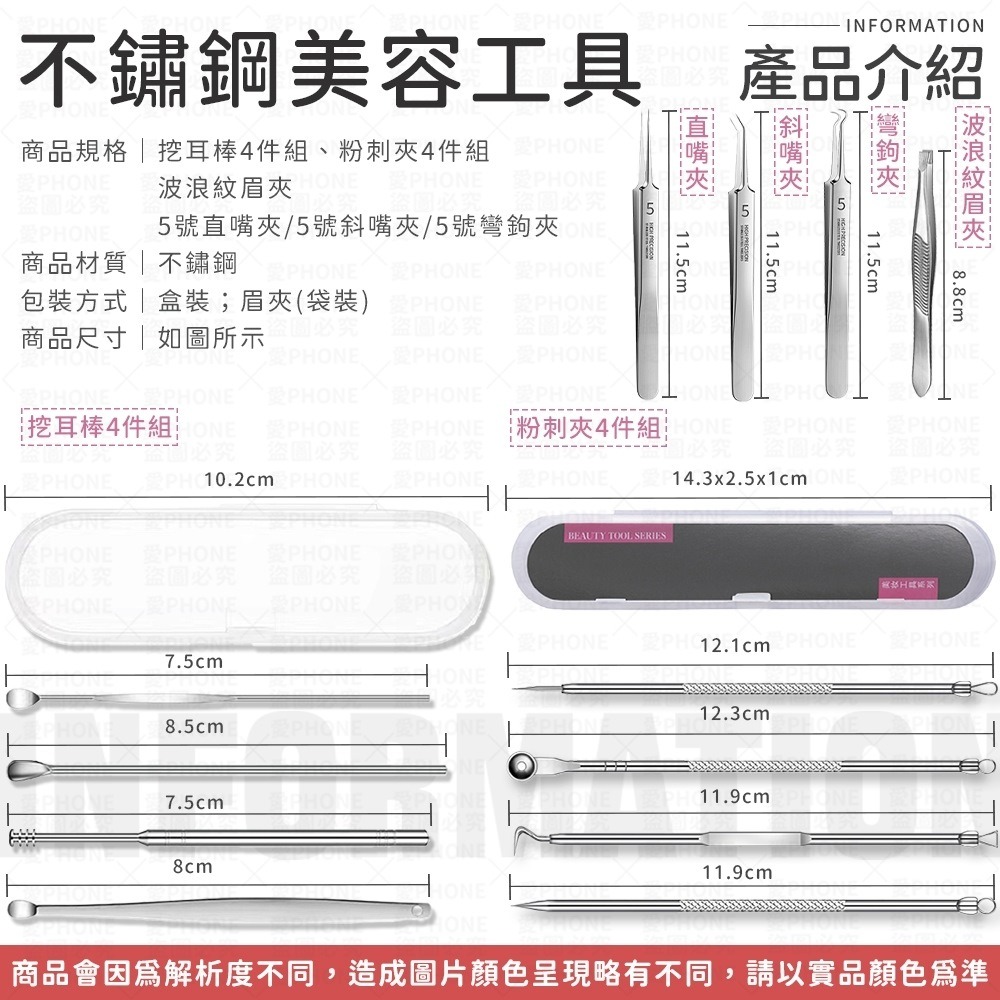 不鏽鋼美容工具 粉刺夾 掏耳棒 超尖 粉刺棒 粉刺針 擠痘祛痘針 擠粉刺工具 直嘴夾 斜頭夾 彎形夾 美妝用具 超細鑷子-細節圖7