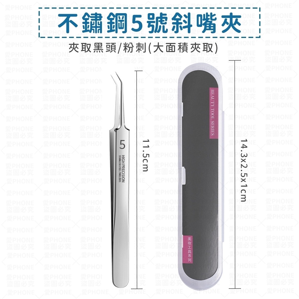 不鏽鋼美容工具 粉刺夾 掏耳棒 超尖 粉刺棒 粉刺針 擠痘祛痘針 擠粉刺工具 直嘴夾 斜頭夾 彎形夾 美妝用具 超細鑷子-規格圖8