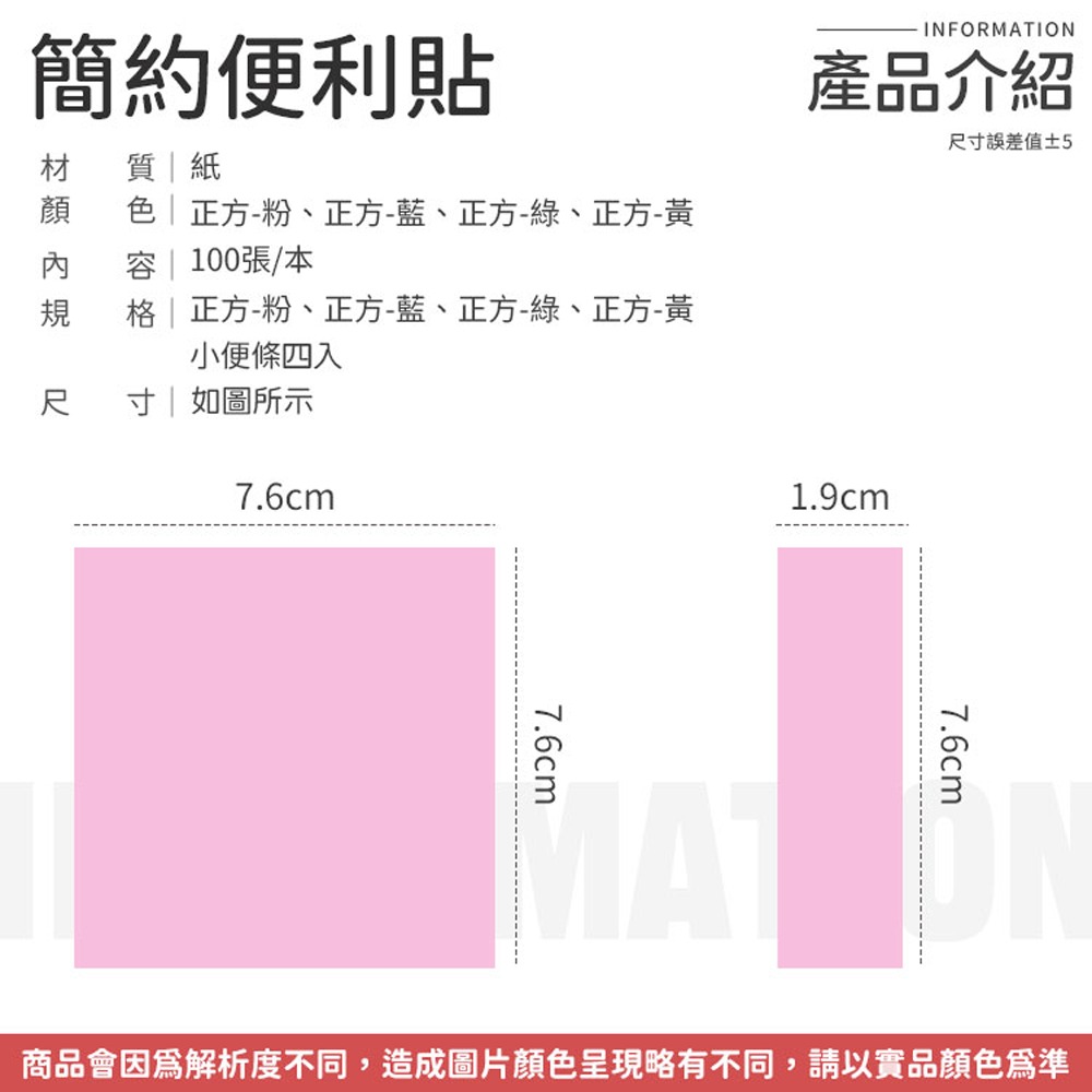 便利貼 標籤貼紙 便條紙 黏貼紙 便簽紙 記事 N次貼 文具 標籤貼 分類標籤貼 便條 書簽 便籤 記事貼 留言貼 便簽-細節圖7