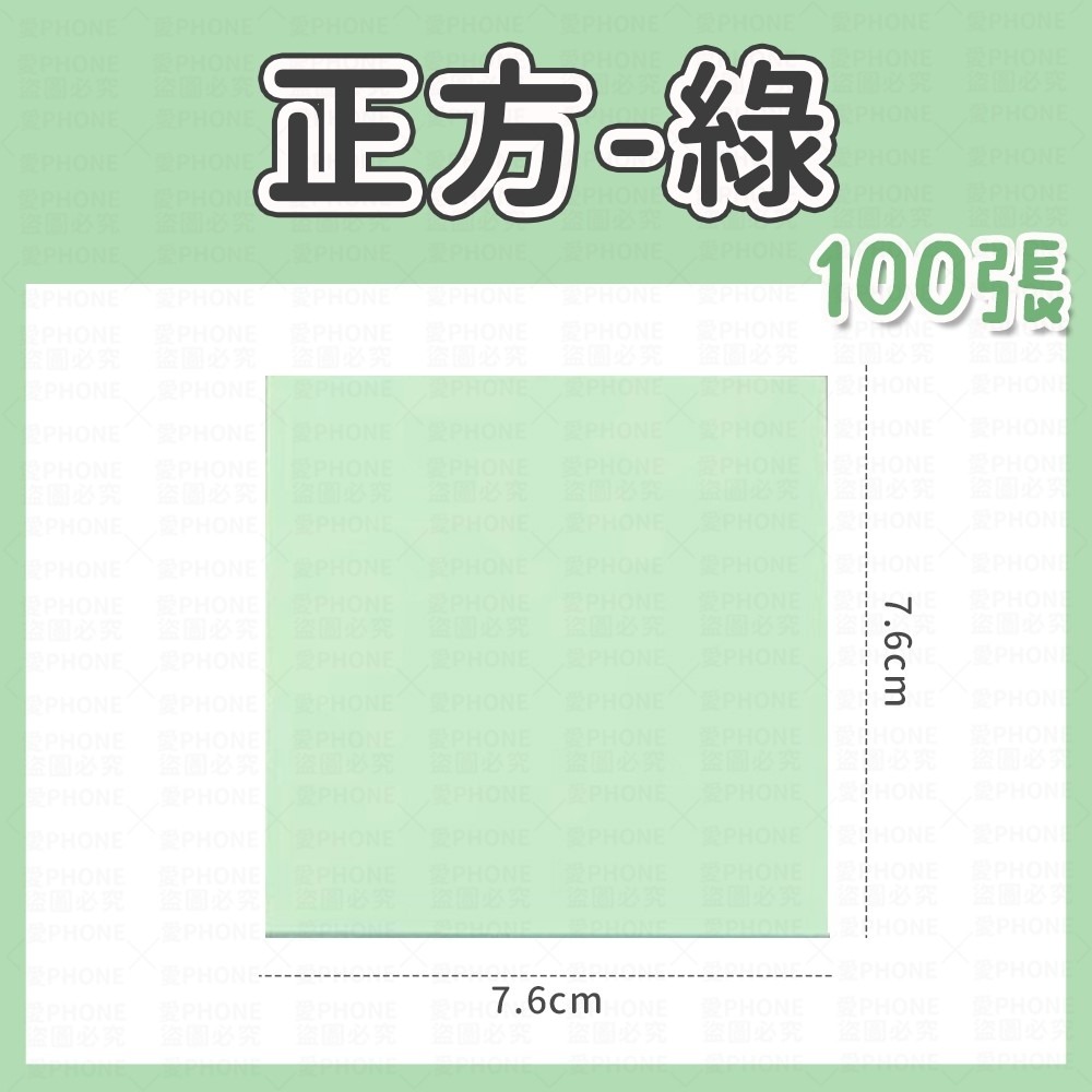 便利貼 標籤貼紙 便條紙 黏貼紙 便簽紙 記事 N次貼 文具 標籤貼 分類標籤貼 便條 書簽 便籤 記事貼 留言貼 便簽-規格圖8