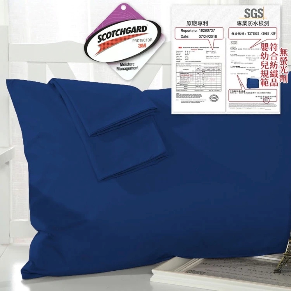 護理級雙面防水枕套-深藍