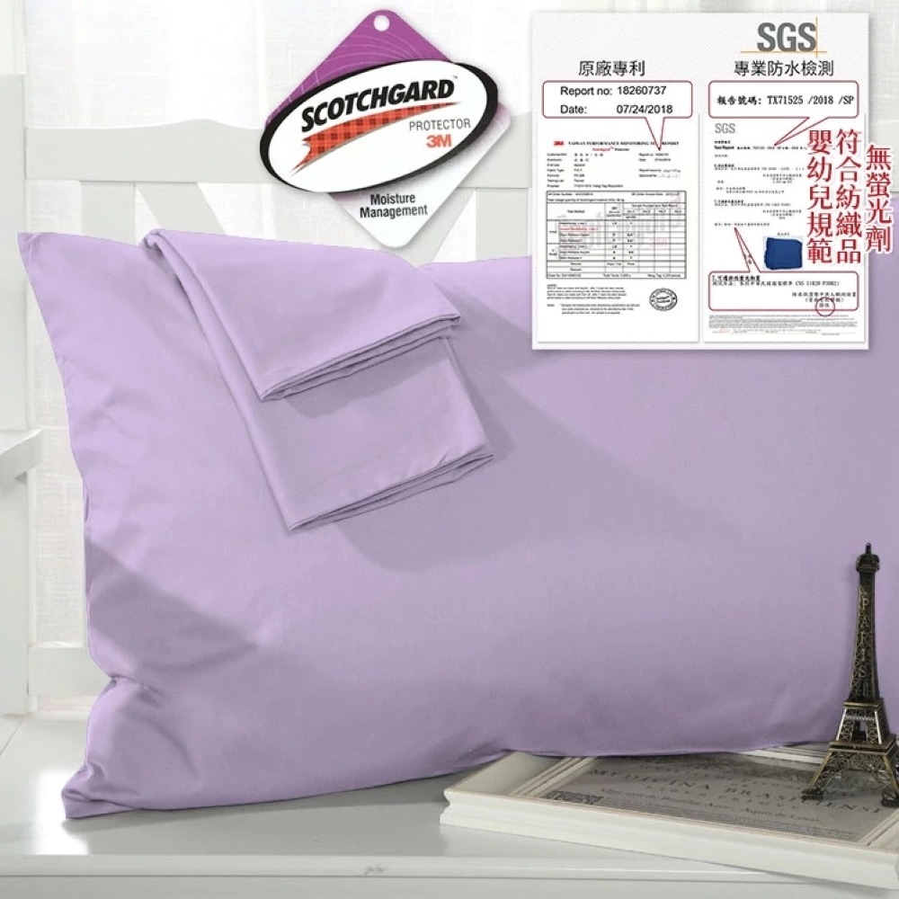 護理級雙面防水枕套-薰衣草紫