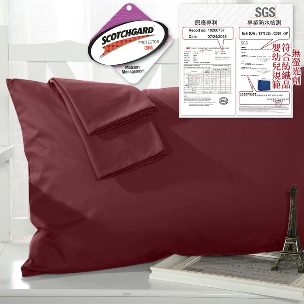護理級雙面防水枕套-酒紅