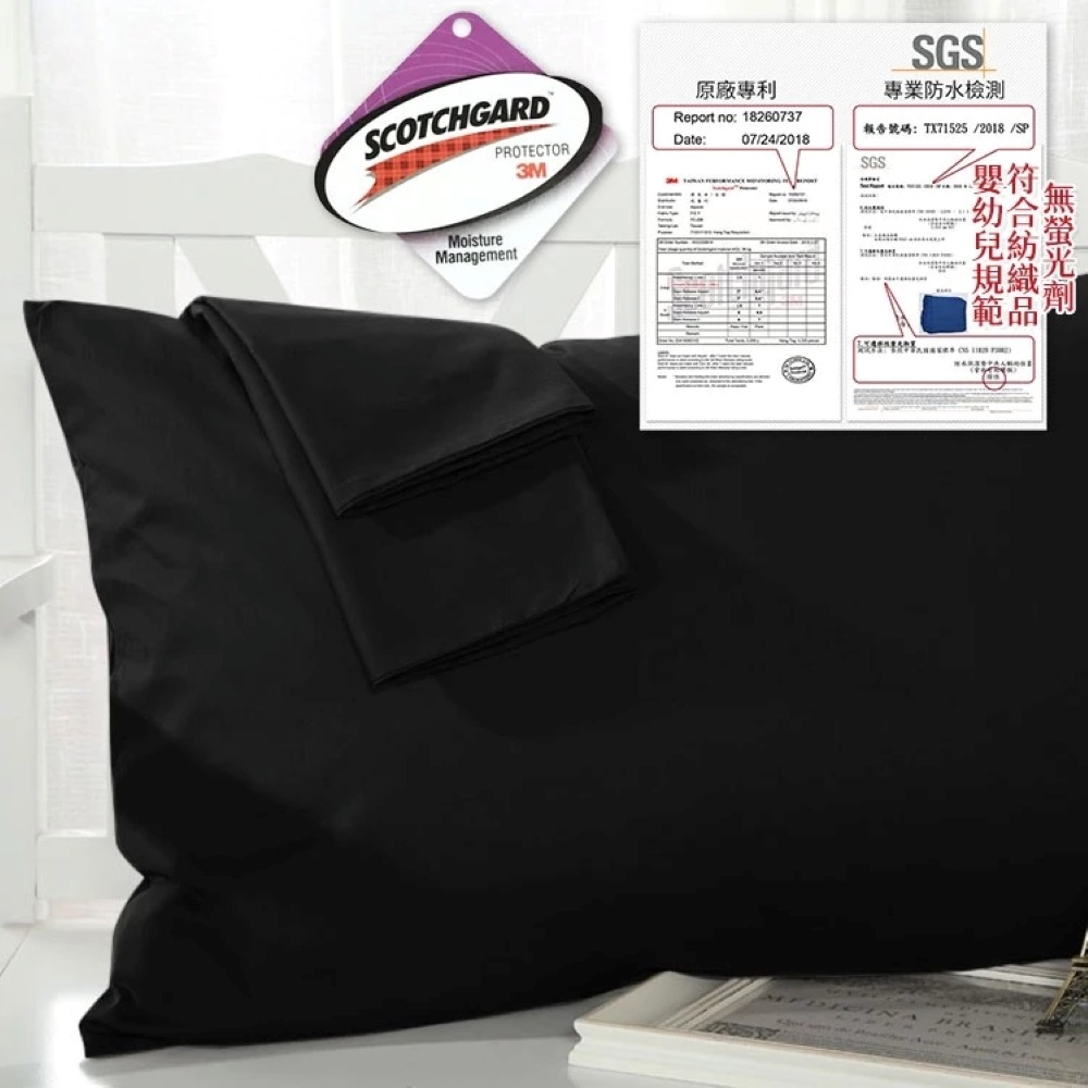 護理級雙面防水枕套-經典黑