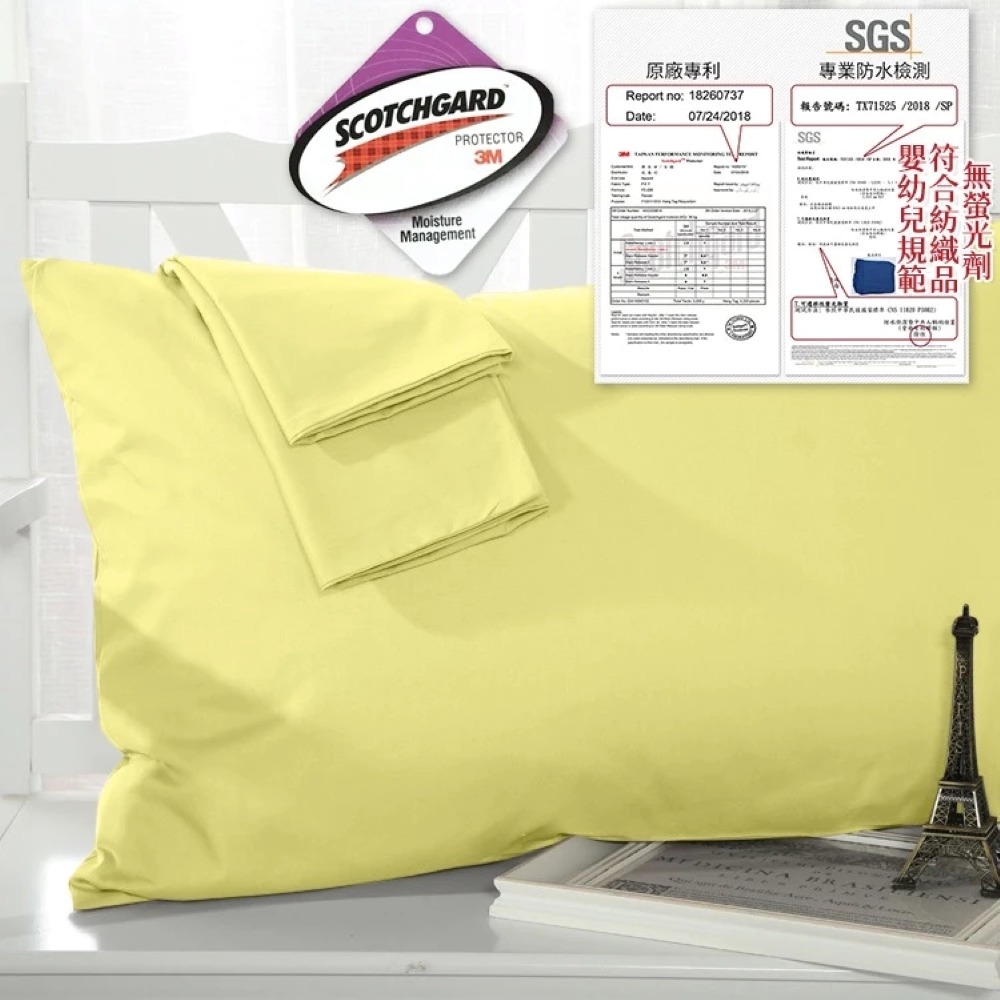 護理級雙面防水枕套-檸檬黃