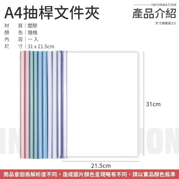 A4抽桿文件夾 防水文件夾 A4文件夾 資料夾 防水資料夾 A4資料夾 水滴桿 抽桿文件夾 水滴抽桿文件夾 辦公文件夾-細節圖8