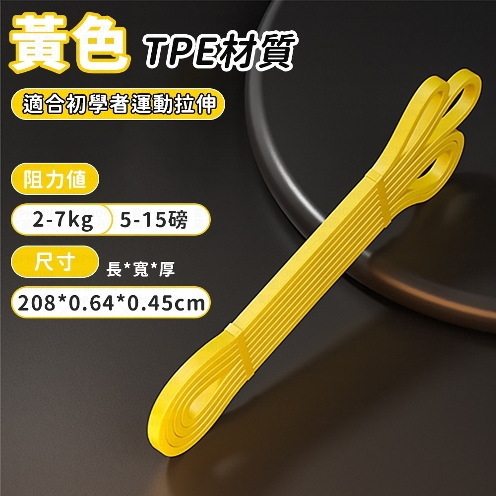 TPE材質拉力帶-15磅-黃