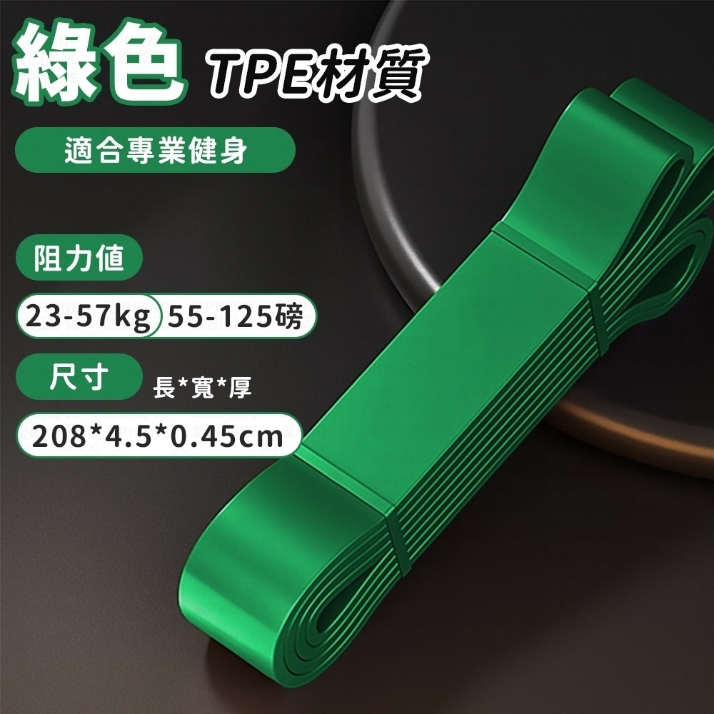 TPE材質拉力帶-125磅-綠