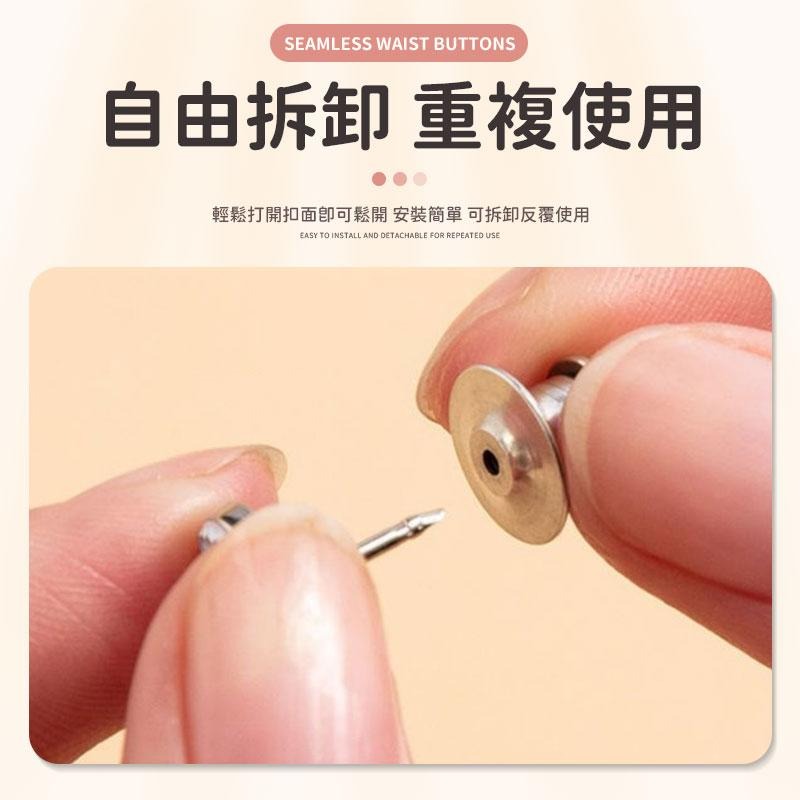 免縫收腰鈕扣 多款收腰鈕扣 收腰扣 腰圍調整扣 免縫鈕扣 收腰神器 收腰鈕扣 縮腰扣 腰扣 紐扣 牛仔褲頭扣 免釘鈕扣-細節圖3