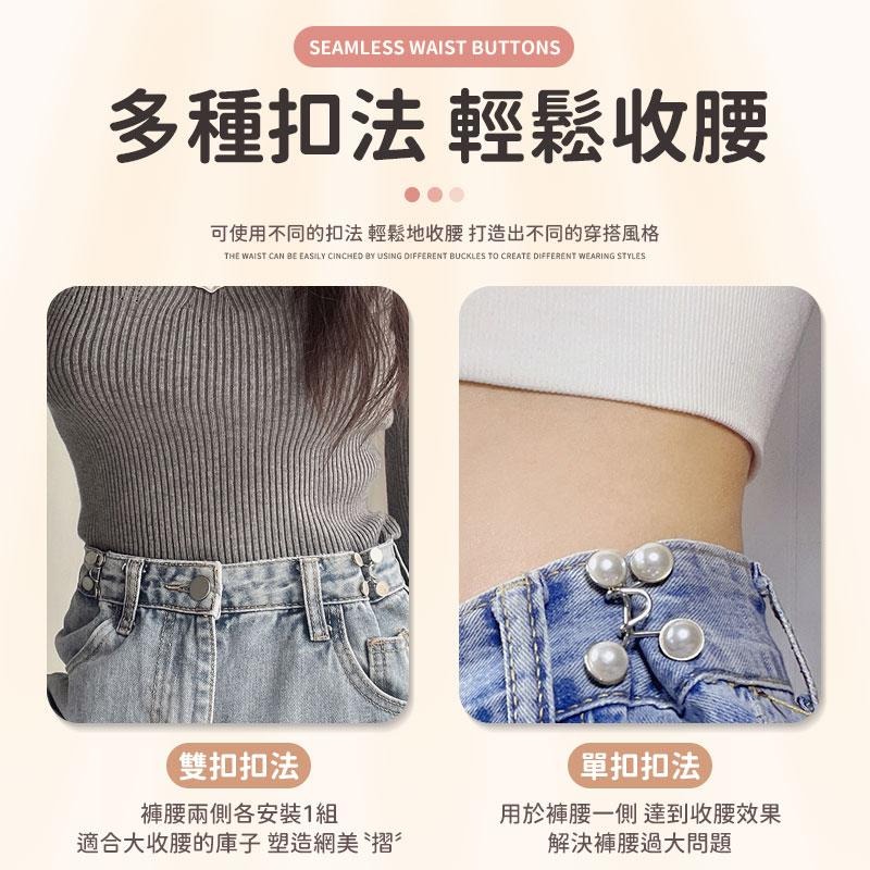 免縫收腰鈕扣 多款收腰鈕扣 收腰扣 腰圍調整扣 免縫鈕扣 收腰神器 收腰鈕扣 縮腰扣 腰扣 紐扣 牛仔褲頭扣 免釘鈕扣-細節圖4