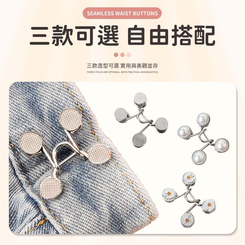 免縫收腰鈕扣 多款收腰鈕扣 收腰扣 腰圍調整扣 免縫鈕扣 收腰神器 收腰鈕扣 縮腰扣 腰扣 紐扣 牛仔褲頭扣 免釘鈕扣-細節圖6