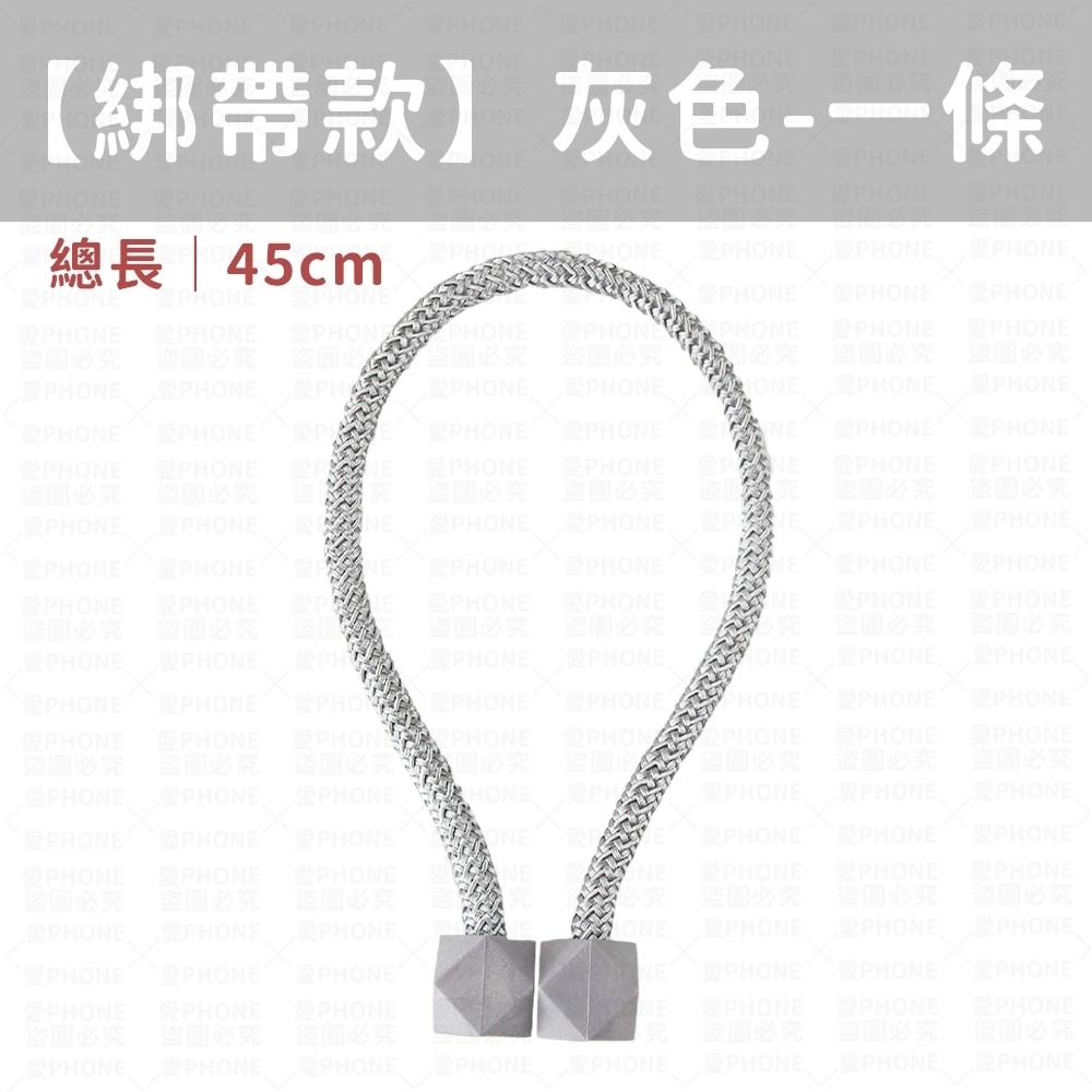 磁吸窗簾扣 窗簾裝飾 窗簾扣 固定扣 窗簾綁帶 磁扣 窗簾 磁扣環 收納窗簾 窗簾綁帶  磁吸窗簾扣 窗簾收納 暗扣-規格圖2