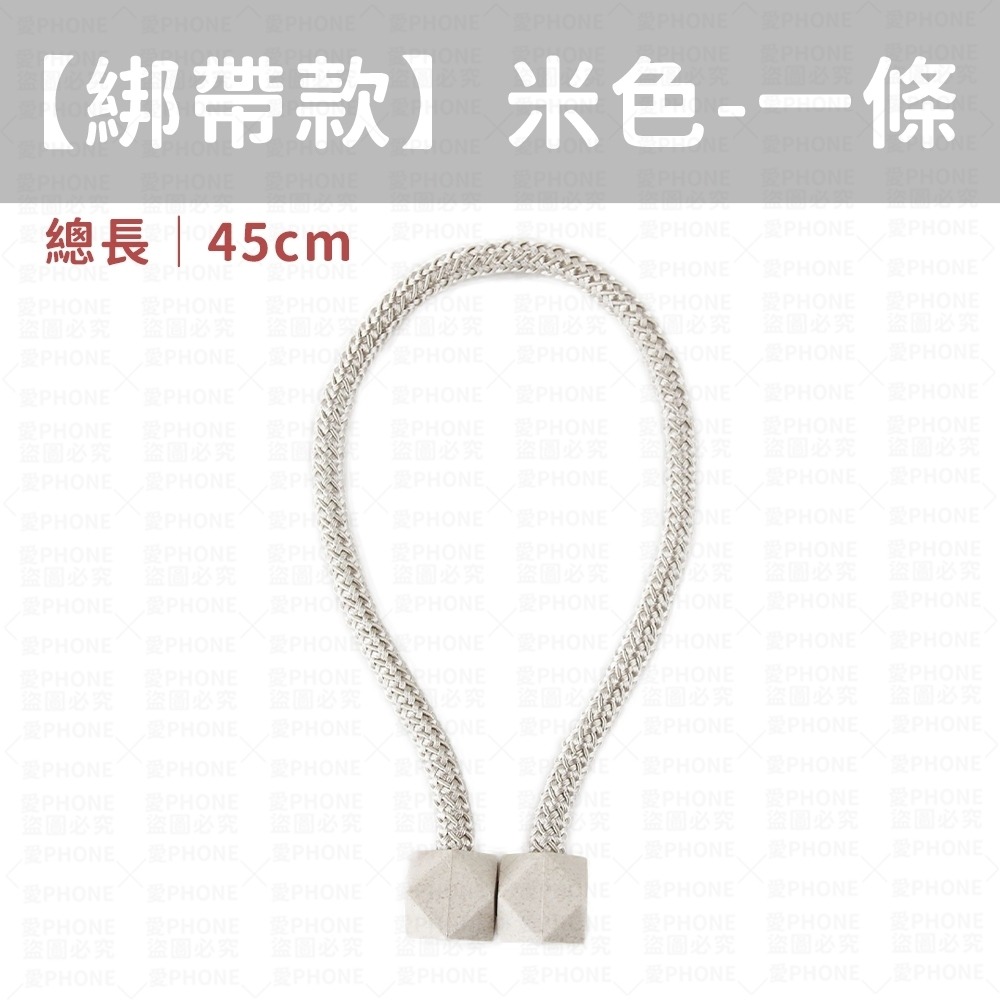 磁吸窗簾扣 窗簾裝飾 窗簾扣 固定扣 窗簾綁帶 磁扣 窗簾 磁扣環 收納窗簾 窗簾綁帶  磁吸窗簾扣 窗簾收納 暗扣-規格圖6