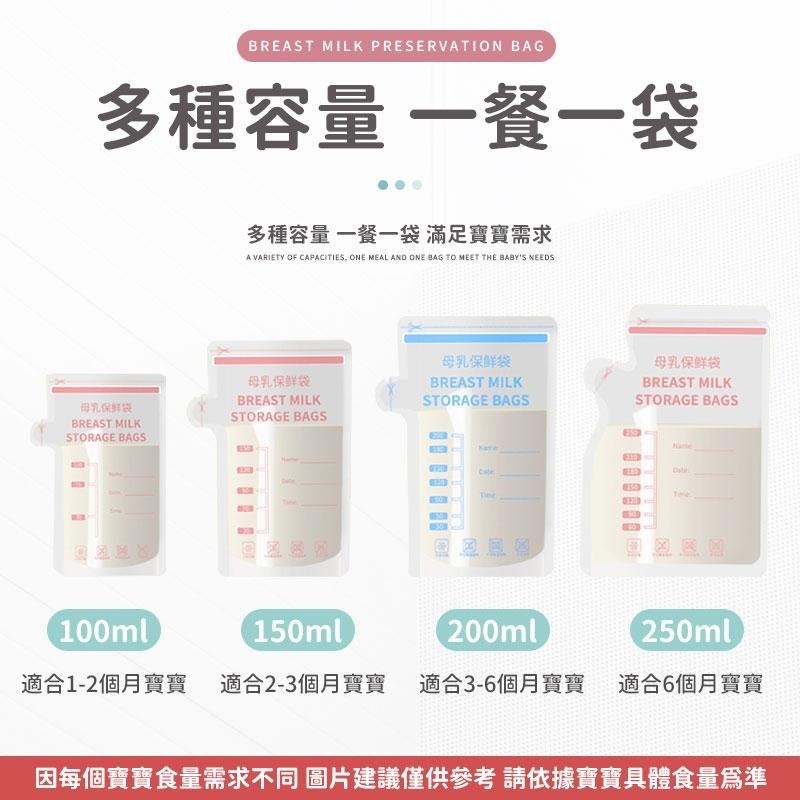 母乳保鮮袋 母乳儲乳袋 母乳儲存袋 母奶袋 保鮮袋 集乳袋 儲奶袋 母乳冷凍袋  儲乳袋 儲藏袋 哺育用品 母乳分裝袋-細節圖4