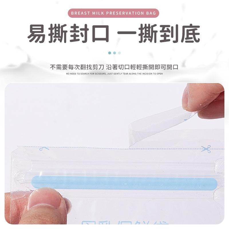 母乳保鮮袋 母乳儲乳袋 母乳儲存袋 母奶袋 保鮮袋 集乳袋 儲奶袋 母乳冷凍袋  儲乳袋 儲藏袋 哺育用品 母乳分裝袋-細節圖5