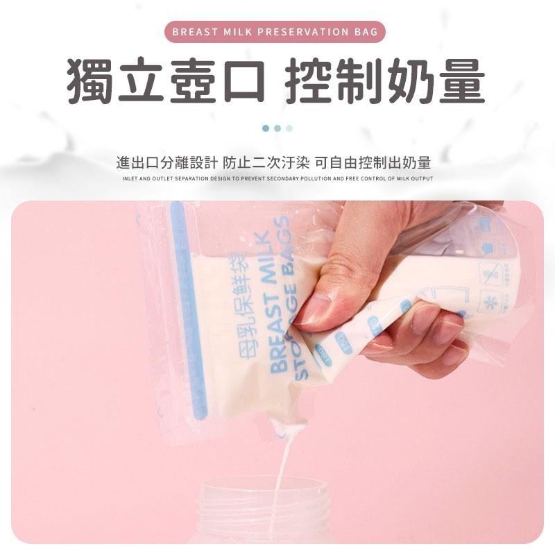 母乳保鮮袋 母乳儲乳袋 母乳儲存袋 母奶袋 保鮮袋 集乳袋 儲奶袋 母乳冷凍袋  儲乳袋 儲藏袋 哺育用品 母乳分裝袋-細節圖7