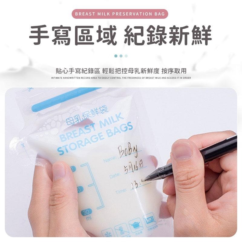 母乳保鮮袋 母乳儲乳袋 母乳儲存袋 母奶袋 保鮮袋 集乳袋 儲奶袋 母乳冷凍袋  儲乳袋 儲藏袋 哺育用品 母乳分裝袋-細節圖8