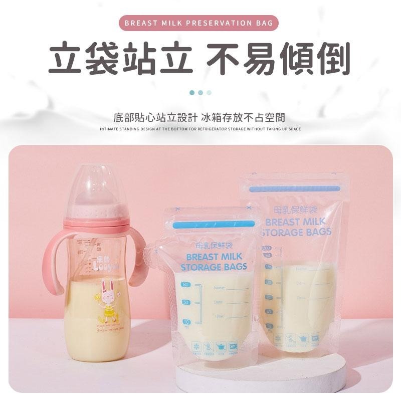 母乳保鮮袋 母乳儲乳袋 母乳儲存袋 母奶袋 保鮮袋 集乳袋 儲奶袋 母乳冷凍袋  儲乳袋 儲藏袋 哺育用品 母乳分裝袋-細節圖9