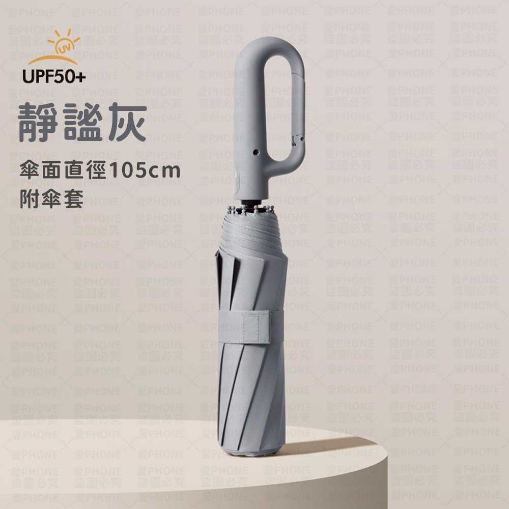 雨傘 環扣自動傘 勾勾傘 自動傘 12骨自動傘 大雨傘 扣環傘 摺疊傘 UV傘 遮陽傘 自動雨傘 陽傘 黑膠傘 晴雨傘-規格圖7